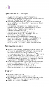 Поліщук Анастасія (1)