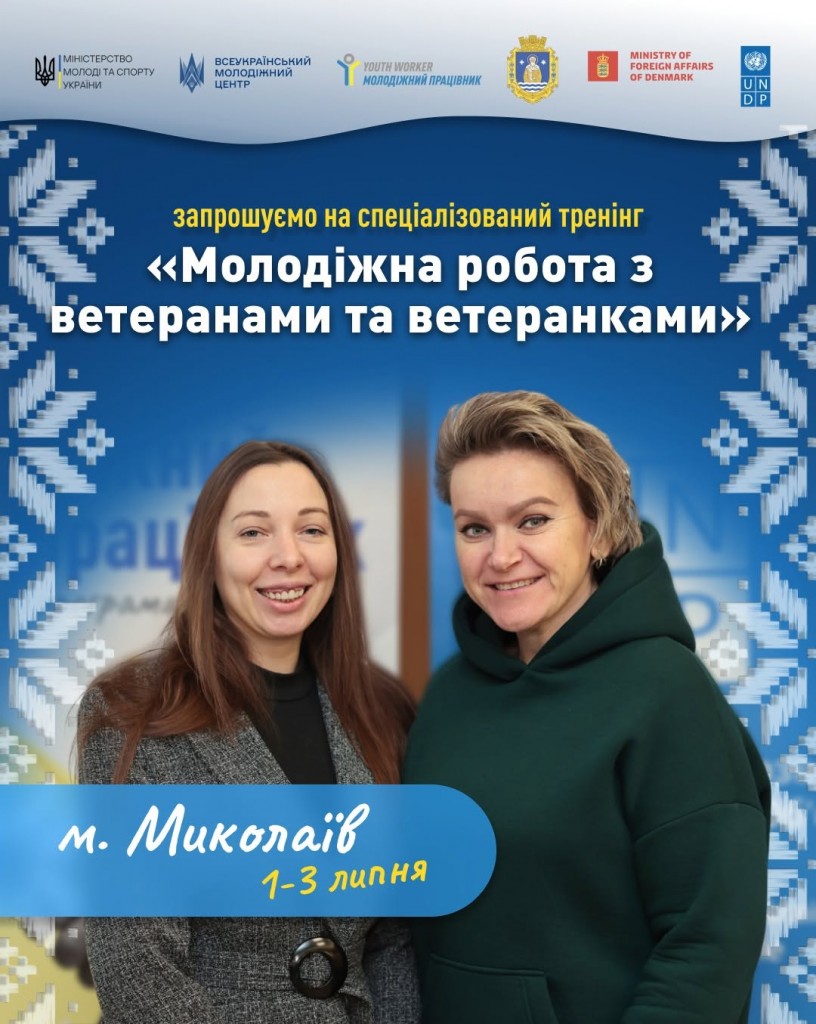 Спец тренінг Миколаїв 1-3.07
