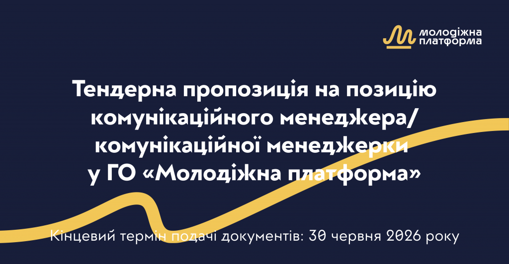 Тендер (3)