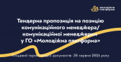 Тендер (3)