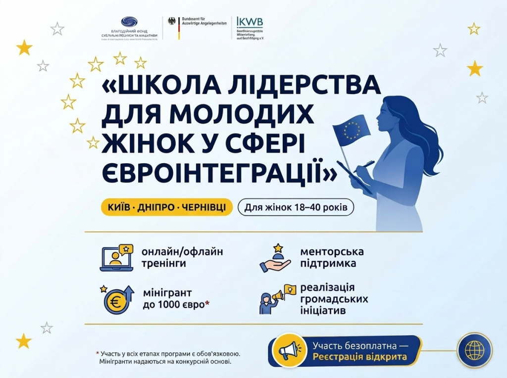ФІНАЛ анонс