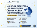 ФІНАЛ анонс