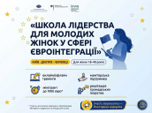 ФІНАЛ анонс