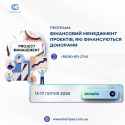 ФМ проєктів
