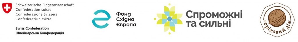 ФСЄ_Спроможні та сильні_logo