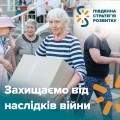 Фейсбук  Домога наслідків війни