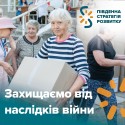 Фейсбук  Домога наслідків війни