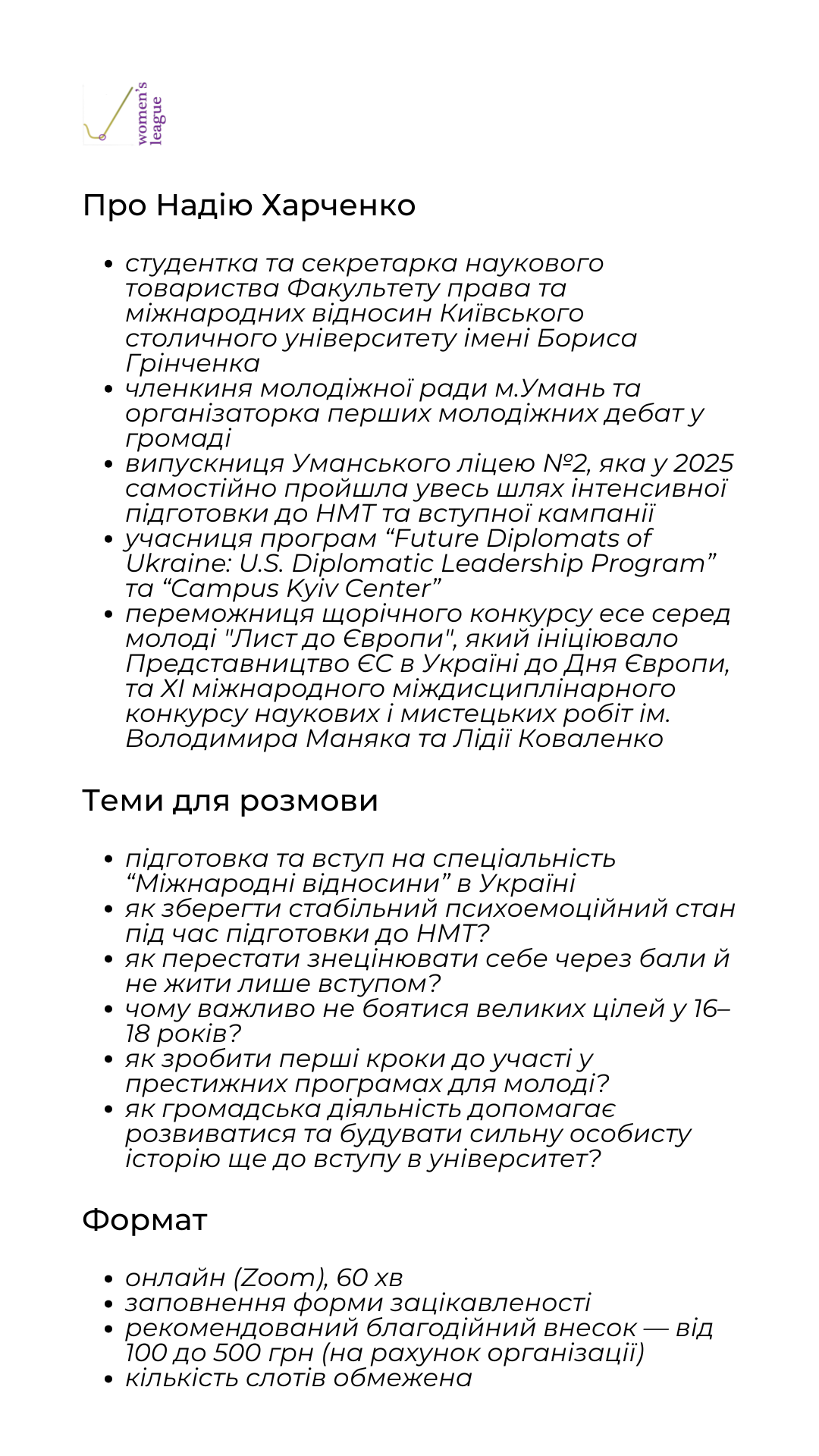 Харченко Надія (1)