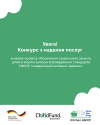 Конкурс