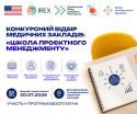 Школа проєктного менеджменту (5)