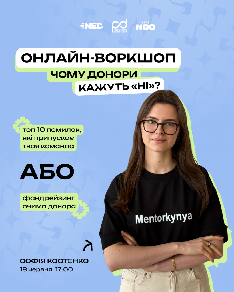 воркшоп фандр
