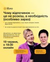 воркшоп_відпочинок_літо