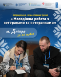дніпро_ветерани