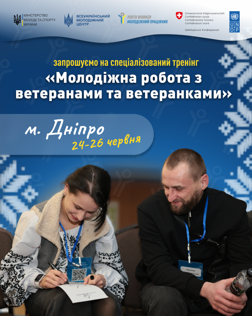 дніпро_ветерани