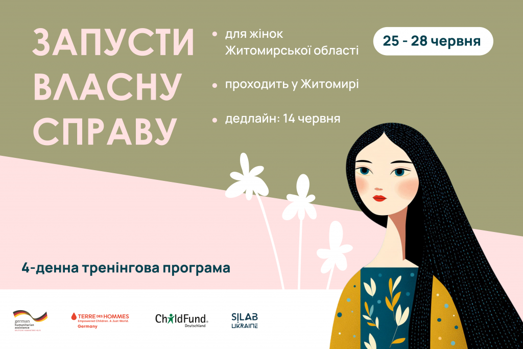 житомир сайт (2)