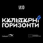 простір_культурні горизонти