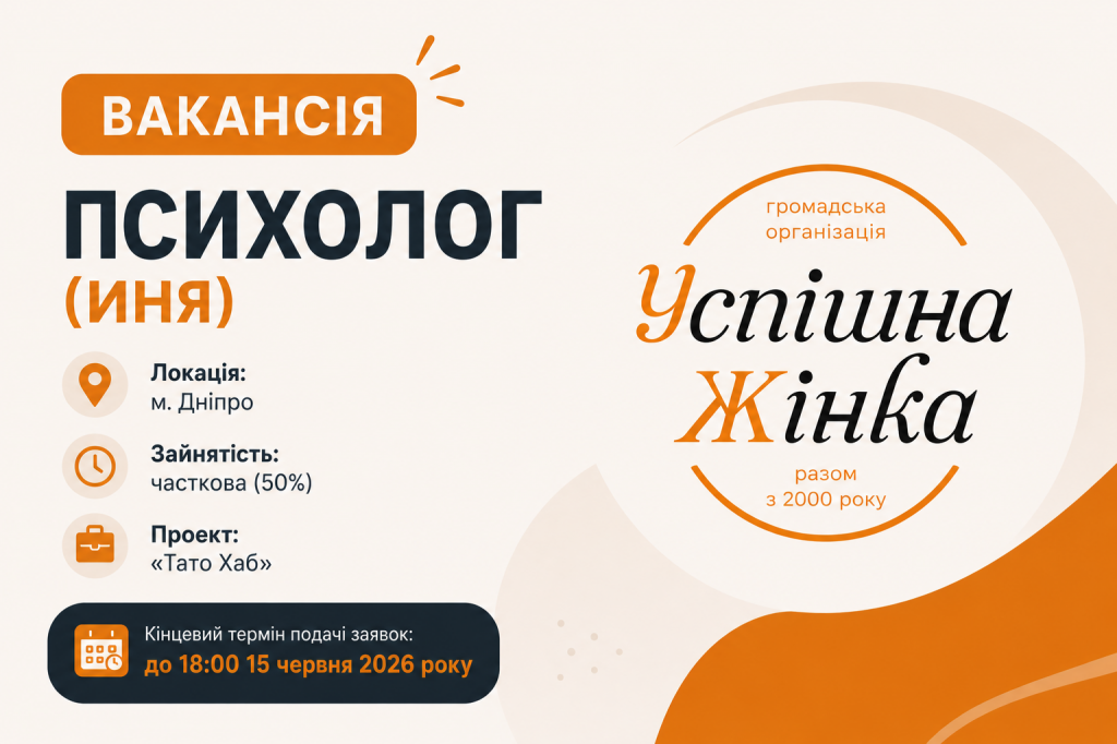 психолог
