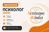психолог