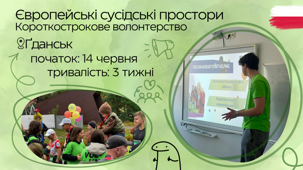 сайт прямокутник(1)