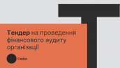 тендер