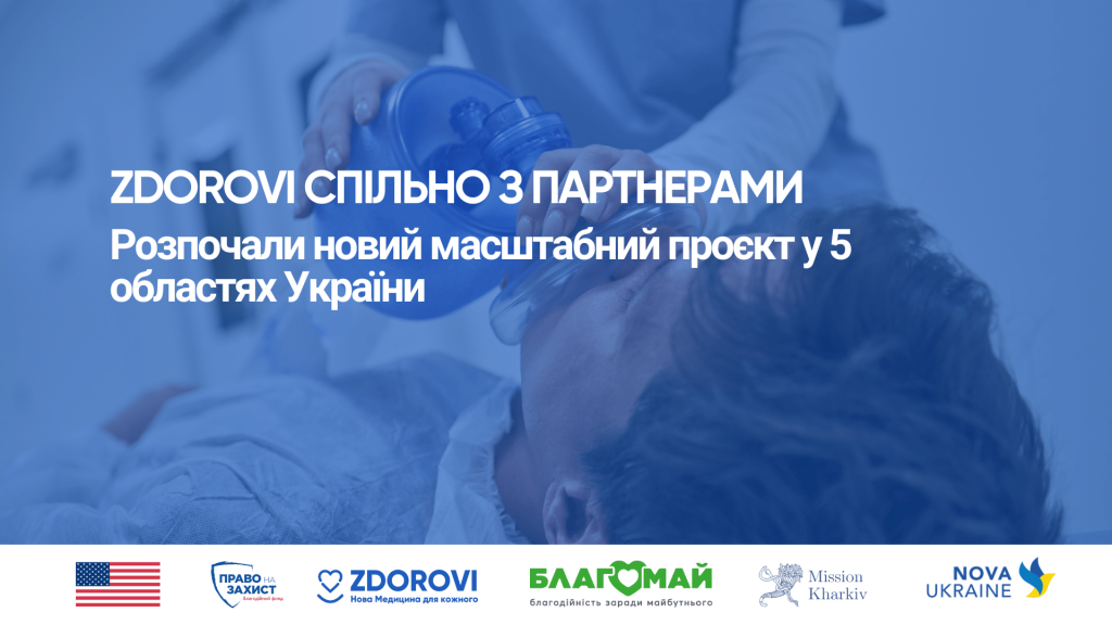 укр DoS обкладинка