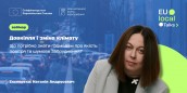 фахівчинею з європейської політики й права з питань довкілля
