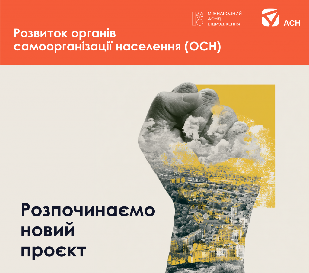 старт