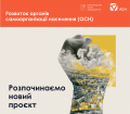 старт