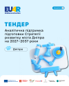 07.07_DniproStrat_-22