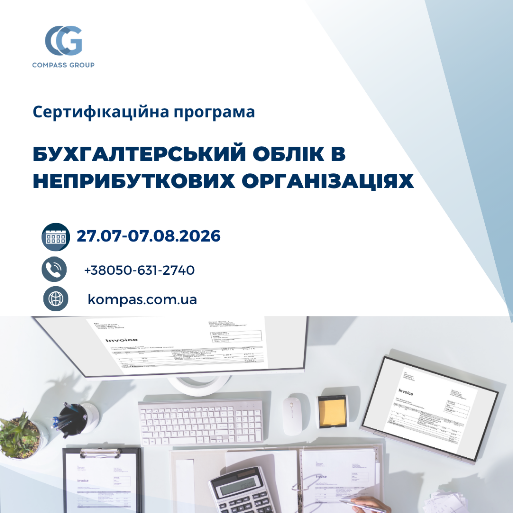 2 БО Липень