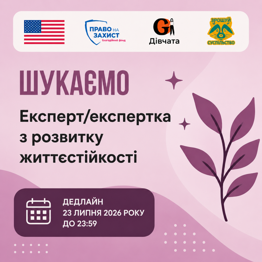 ChatGPT Image 20 лип. 2026 р., 13_15_36 (1)