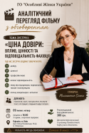 ChatGPT Image 3 лип. 2026 р., 17_52_49