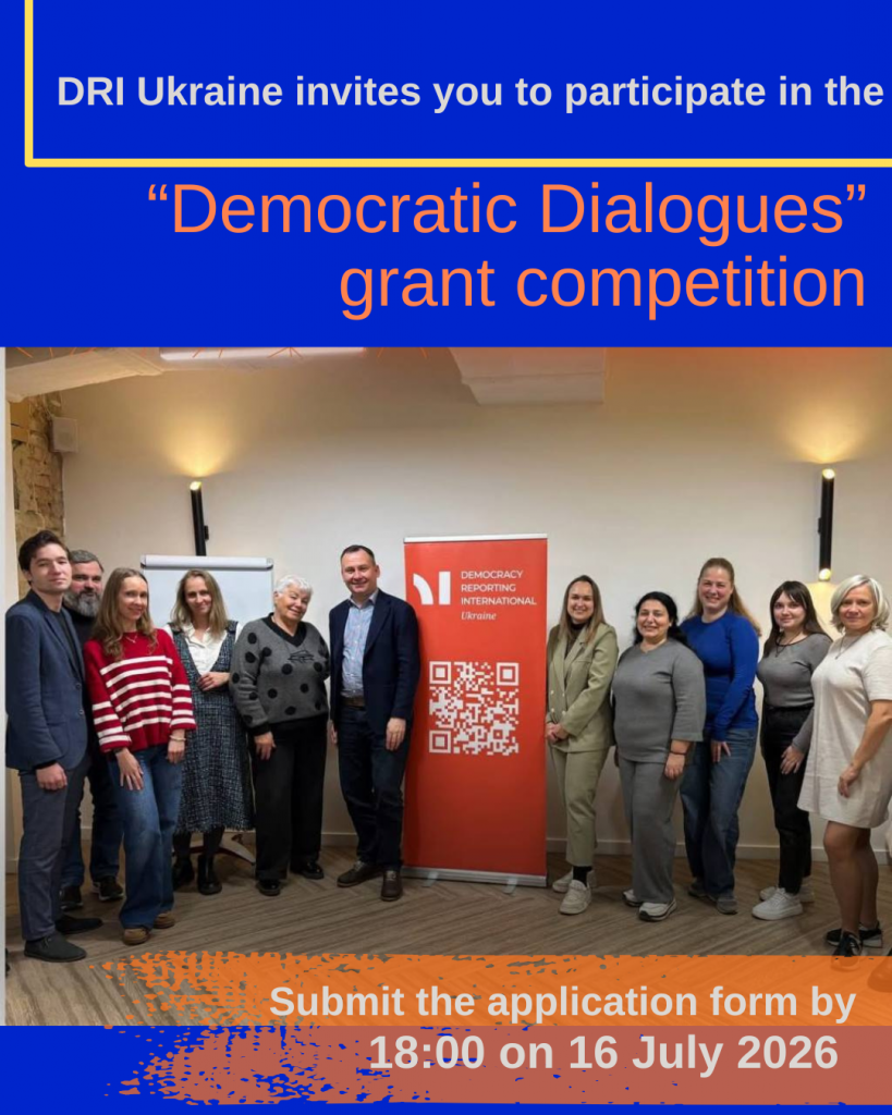 DRI Ukraine invites you to participate in the “Democratic Dialogues” grant competition (1)