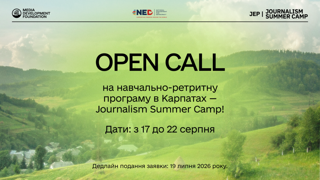 Open Call (1920х1080)