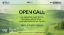 Open Call (1920х1080)