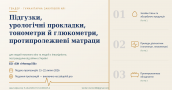 Tender_UKR076_Banner