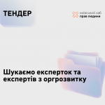 tender_mentor