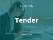 tender_ntylth9-300x225 (1)