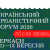 uuf_site_ukr