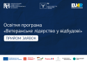 vaction фінал