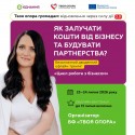 Тренінг «Цикл роботи з бізнесом» Валерії Татарчук