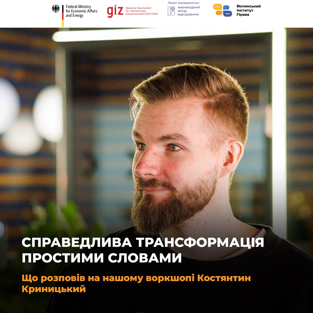 Воркшоп Криницький