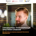 Воркшоп Криницький
