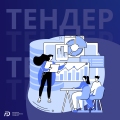 Дописи тендери