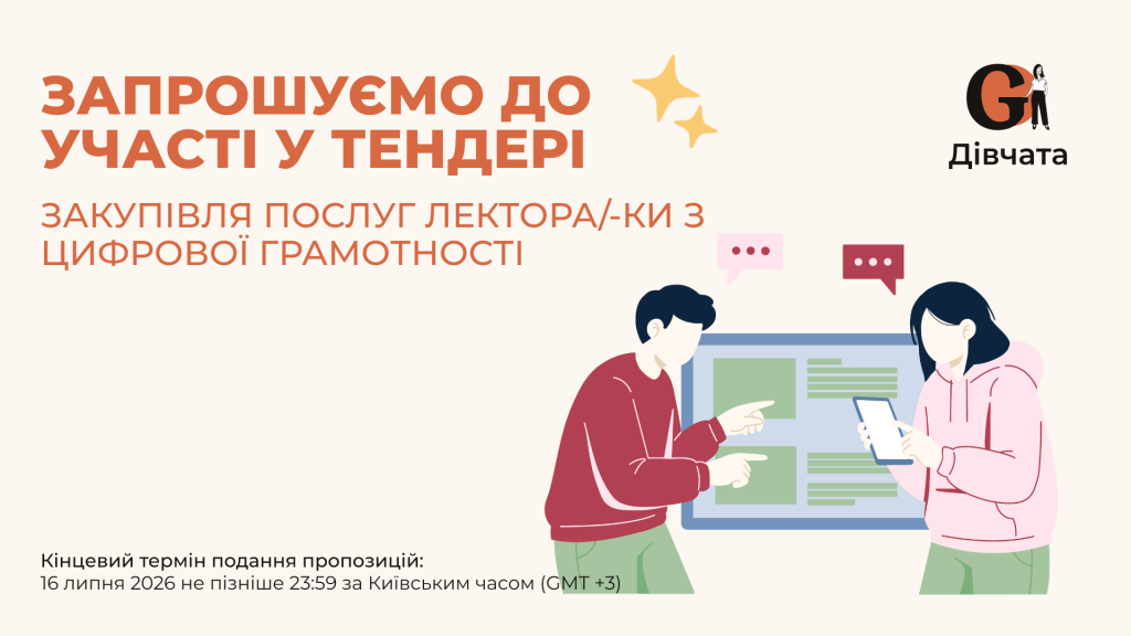 Технічна специфікація (Додаток Б.).