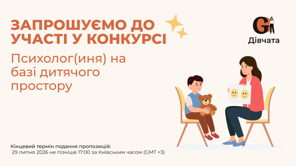 Запрошення до конкурсу (Закупівлі), копия (1)