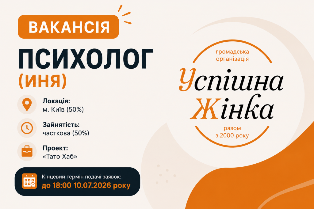Київ