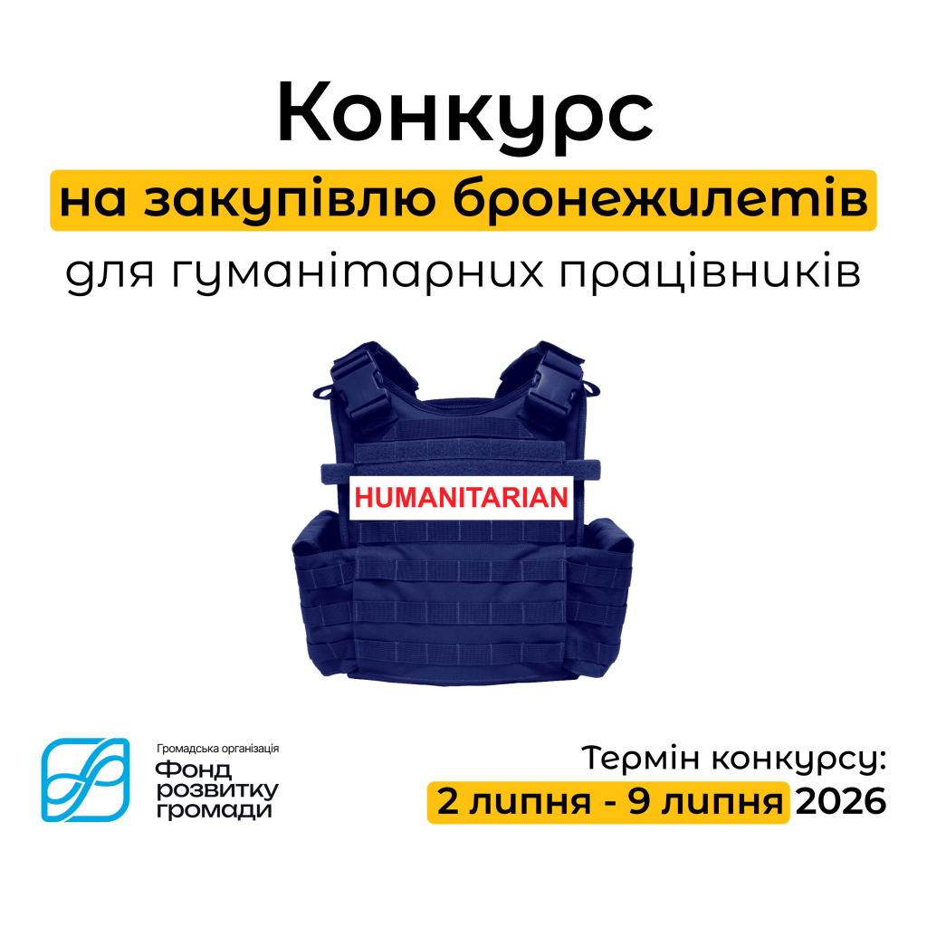 Конкурс бронежилет 2