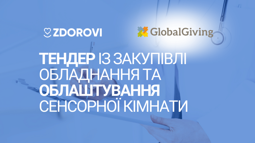 Обкладинка тендер GG