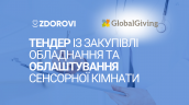 Обкладинка тендер GG